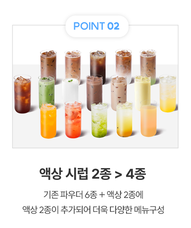 업계에서 가장 안정적인 무인커피머신 03